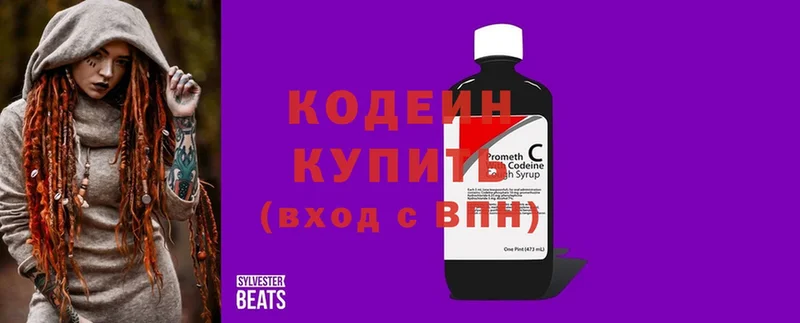 Кодеин Purple Drank  цена   кракен зеркало  Весьегонск 